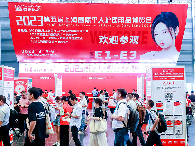 Event | Elite Daily Chemical Exhibition first day of heavy debut